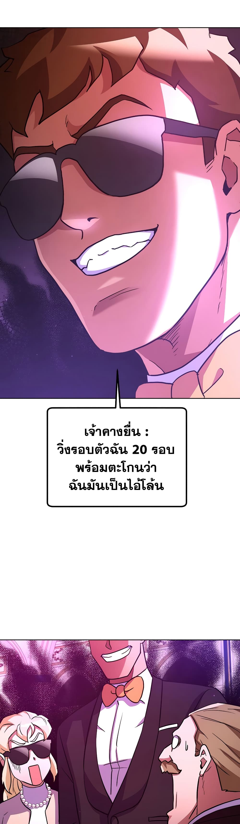 อ่านการ์ตูน Surviving in an Action Manhwa 13 ภาพที่ 38