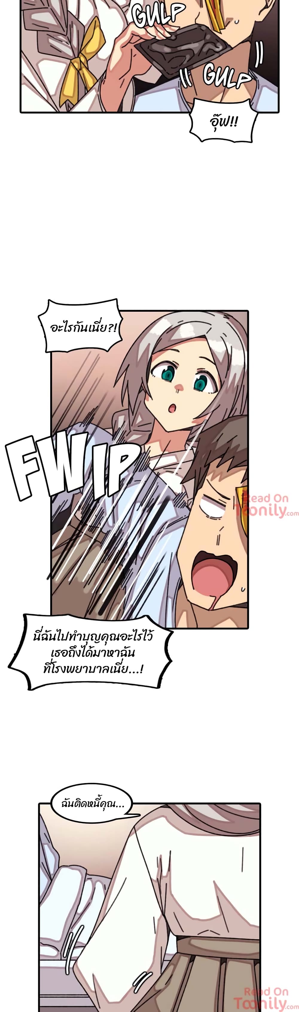 อ่านการ์ตูน The Girl That Lingers in the Wall 21 ภาพที่ 11