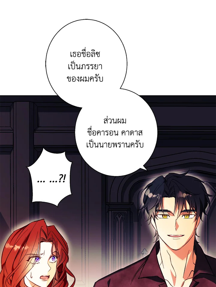 อ่านการ์ตูน Winter Wolf 16 ภาพที่ 36