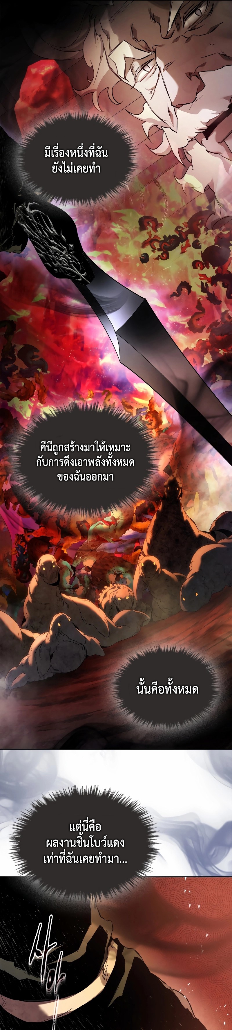 อ่านการ์ตูน Leveling With The Gods 68 ภาพที่ 37