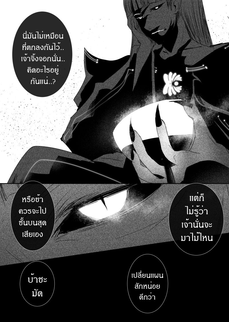 อ่านการ์ตูน Path A waY 102 ภาพที่ 15