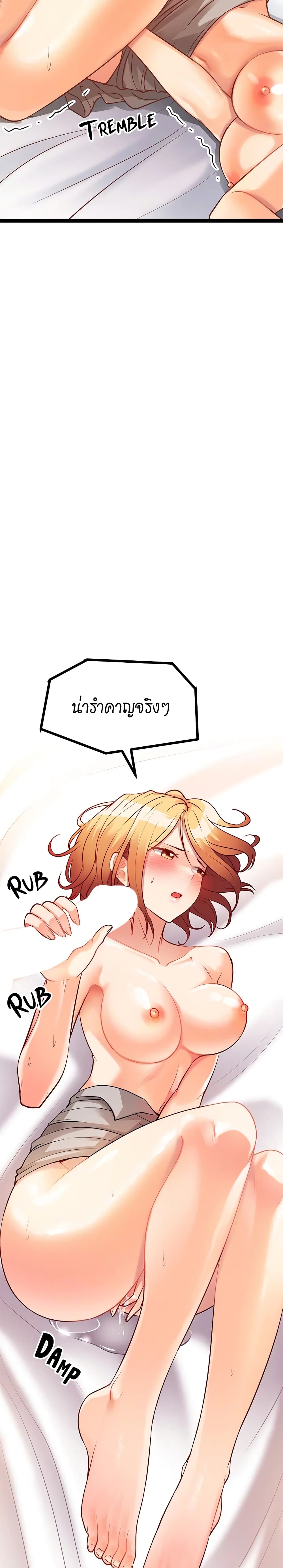 อ่านการ์ตูน Cucumber Market 7 ภาพที่ 49