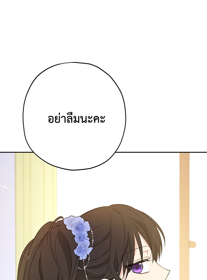 อ่านการ์ตูน Actually, I Was the Real One 24 ภาพที่ 29