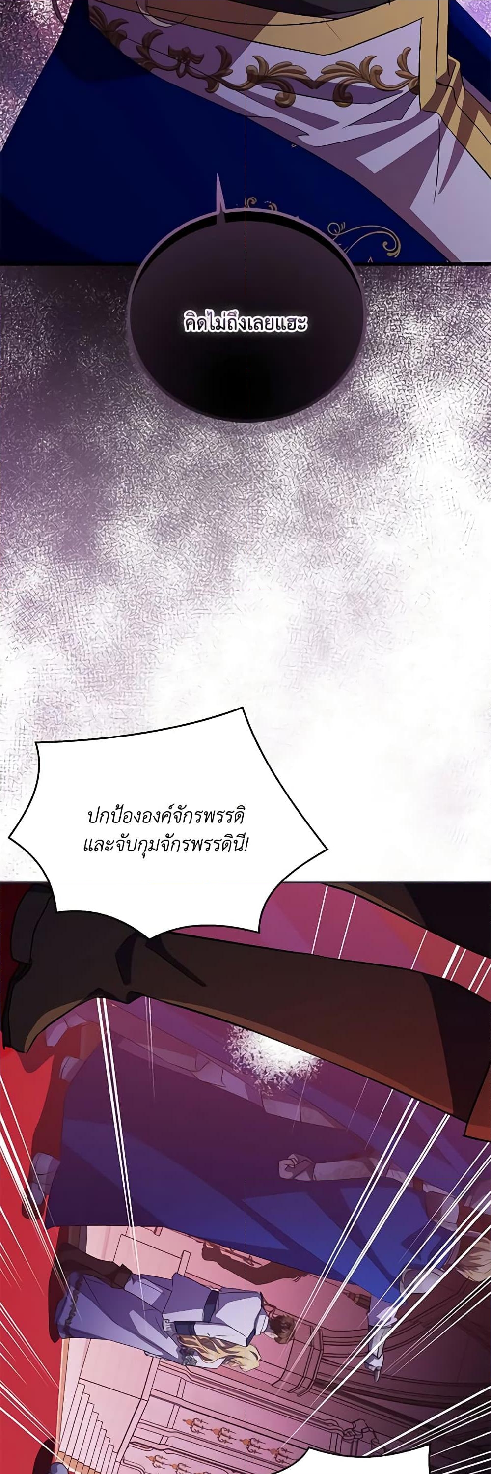 อ่านการ์ตูน I’m a Fake Saintess but the Gods are Obsessed 49 ภาพที่ 40