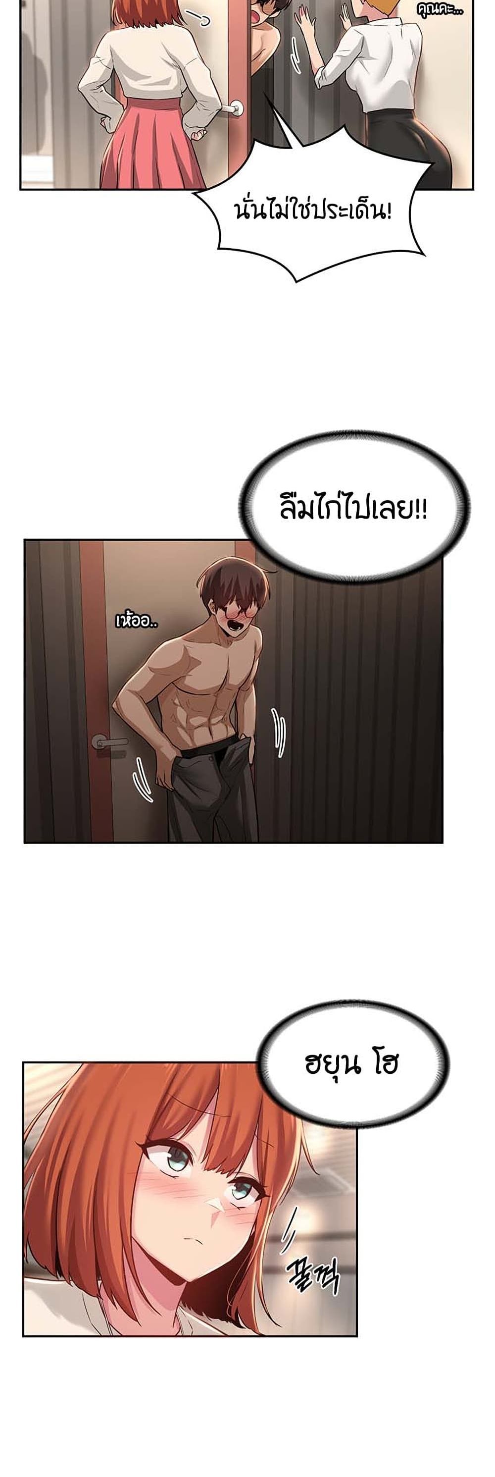 อ่านการ์ตูน Sextudy Group 29 ภาพที่ 16