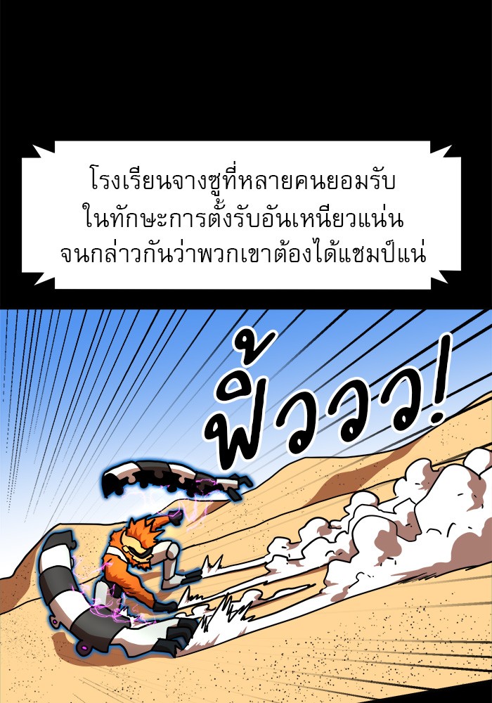 อ่านการ์ตูน Double Click 79 ภาพที่ 41