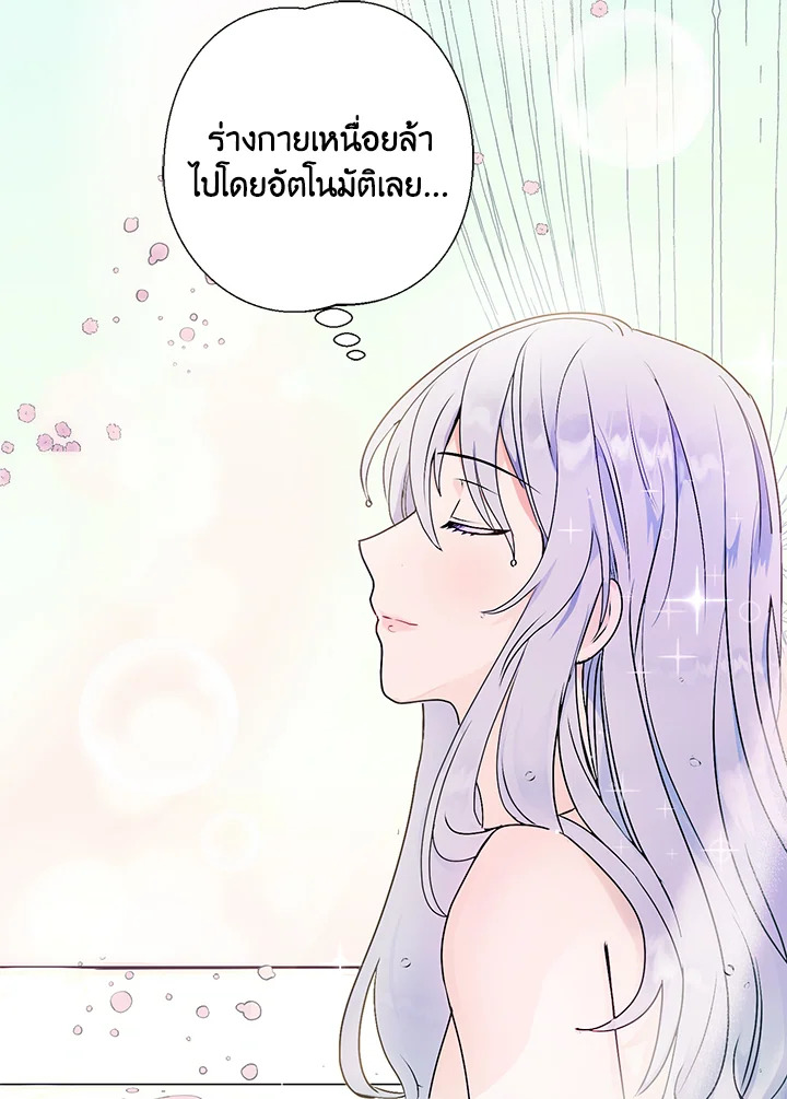 อ่านการ์ตูน Forget About My Husband, I’d Rather Go Make Money 4 ภาพที่ 75