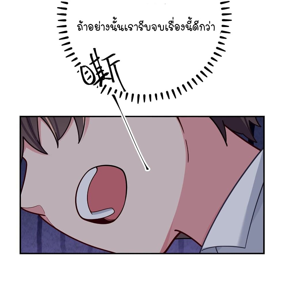 อ่านการ์ตูน Fake Girlfriend? My Fault? 52 ภาพที่ 33