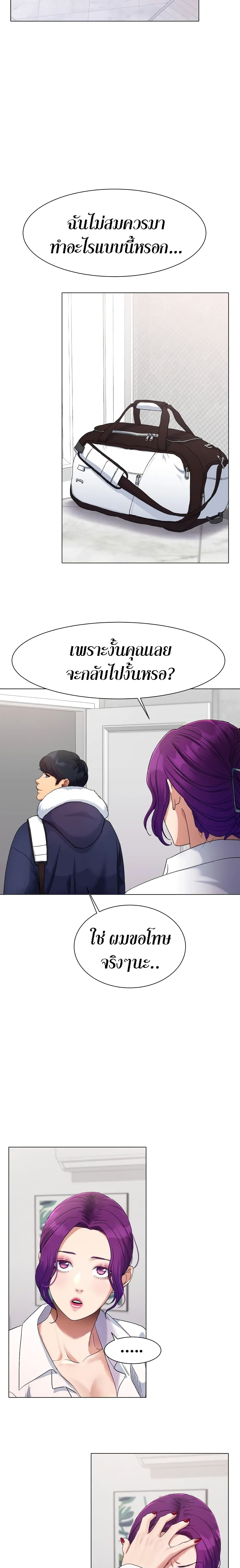 อ่านการ์ตูน Ice Love 1 ภาพที่ 35