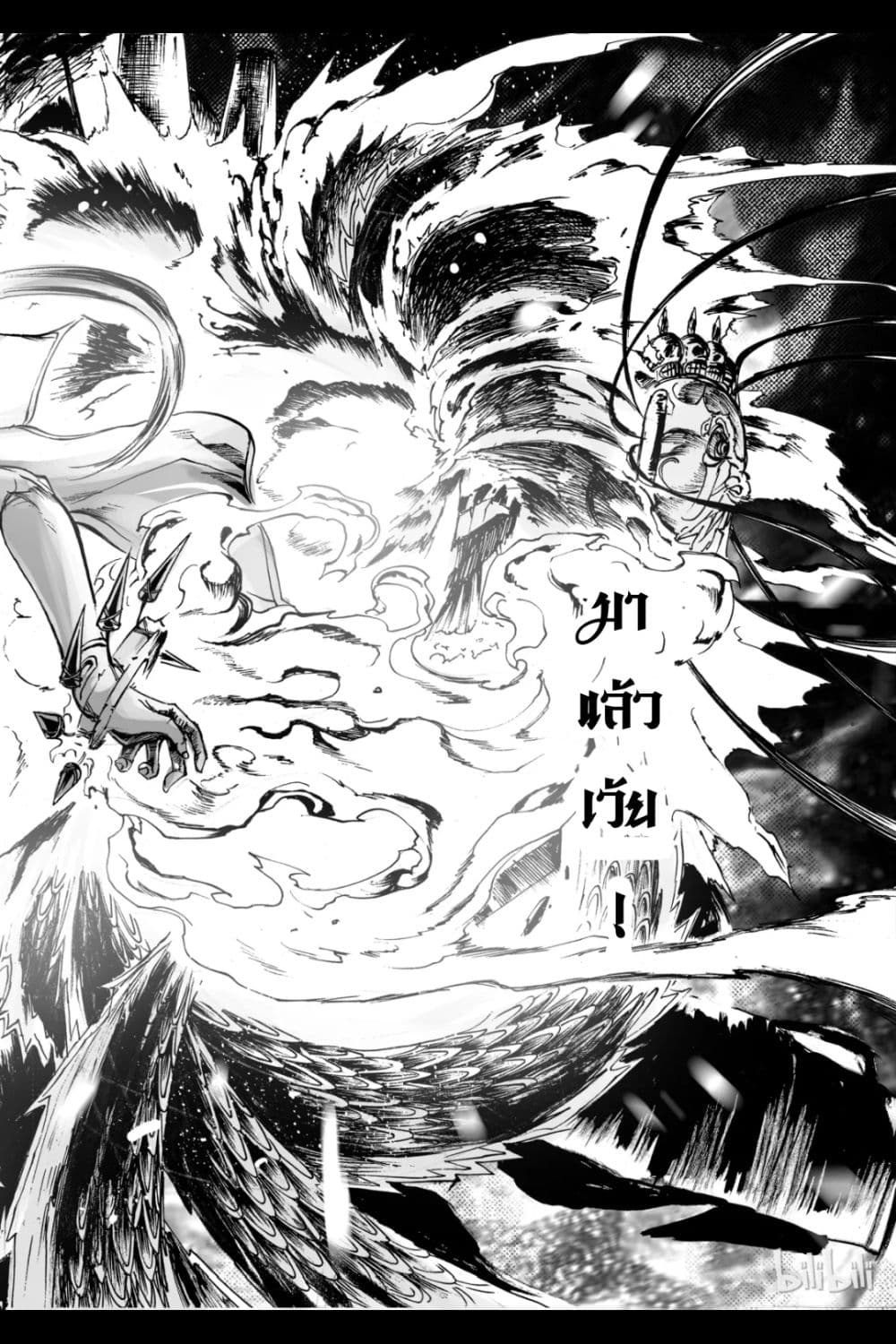 อ่านการ์ตูน Bliss ~ End of Gods 10 ภาพที่ 34