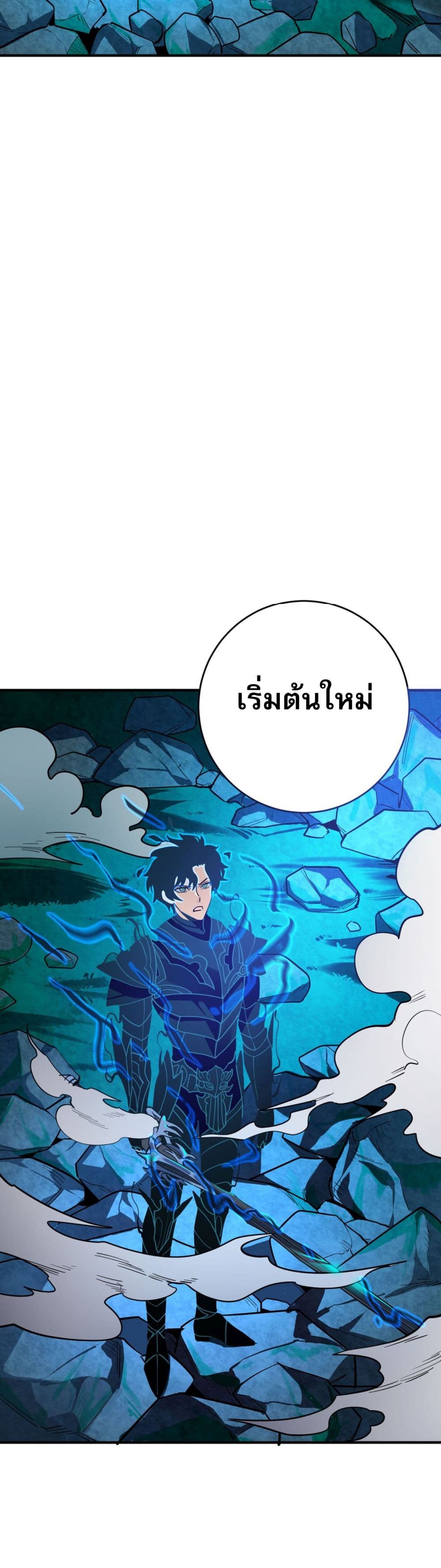 อ่านการ์ตูน I Am the Angel of Death 3 ภาพที่ 82