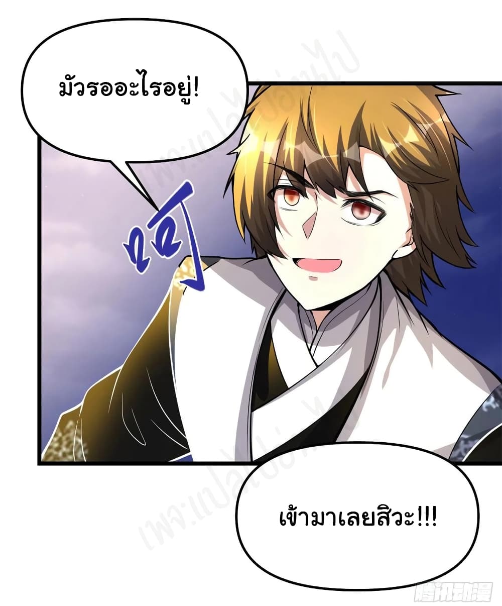 อ่านการ์ตูน I might be A Fake Fairy 232 ภาพที่ 9