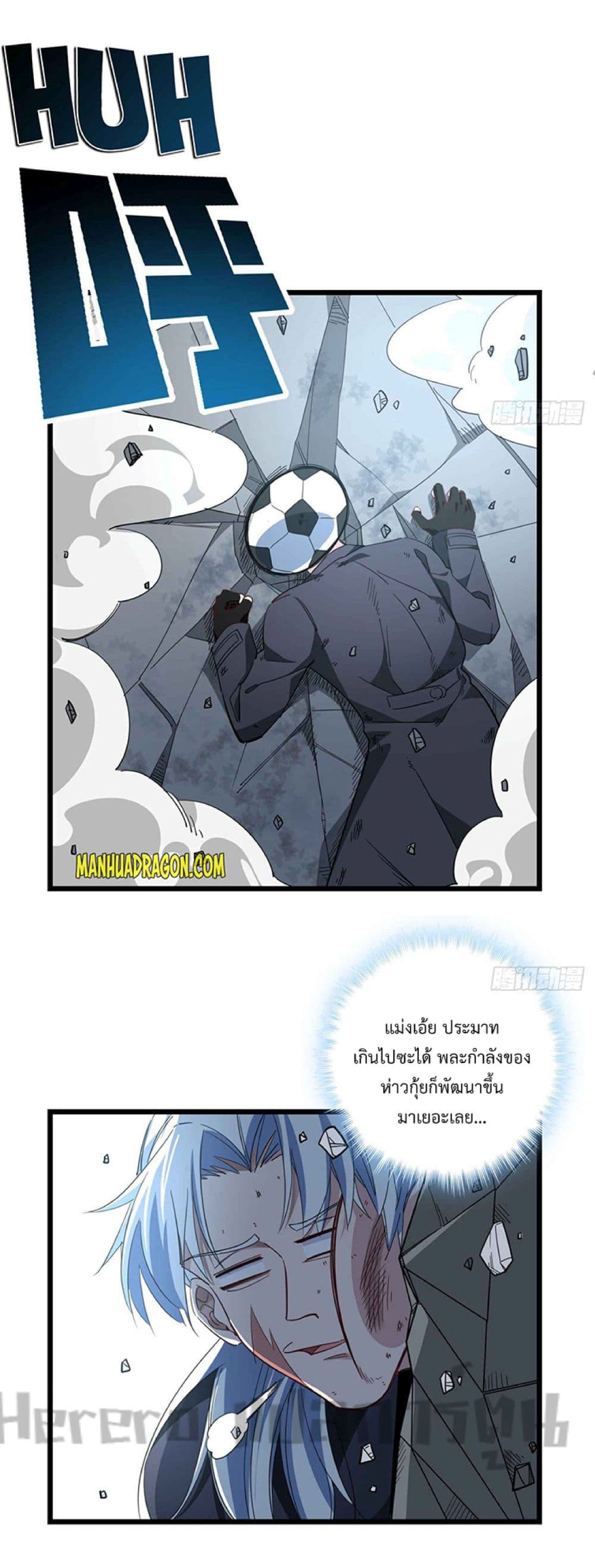 อ่านการ์ตูน Unlock 99 Heroines in End Times 52 ภาพที่ 15