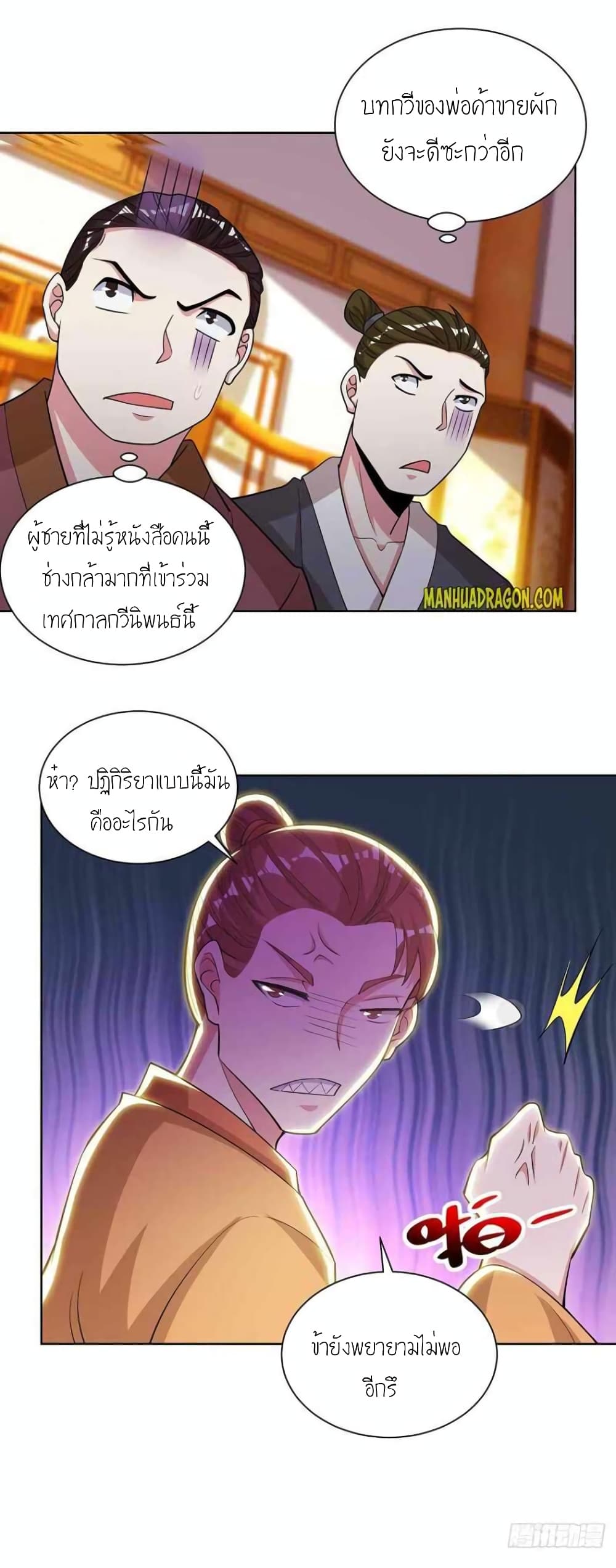 อ่านการ์ตูน One Step Toward Freedom 278 ภาพที่ 2