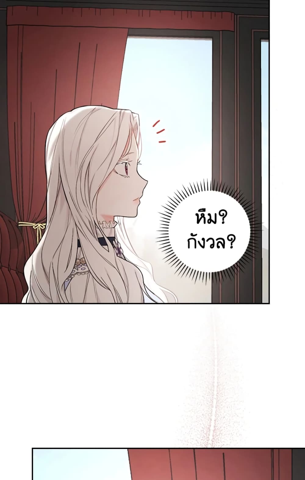 อ่านการ์ตูน I’ll Become the Mother of the Hero 7 ภาพที่ 15