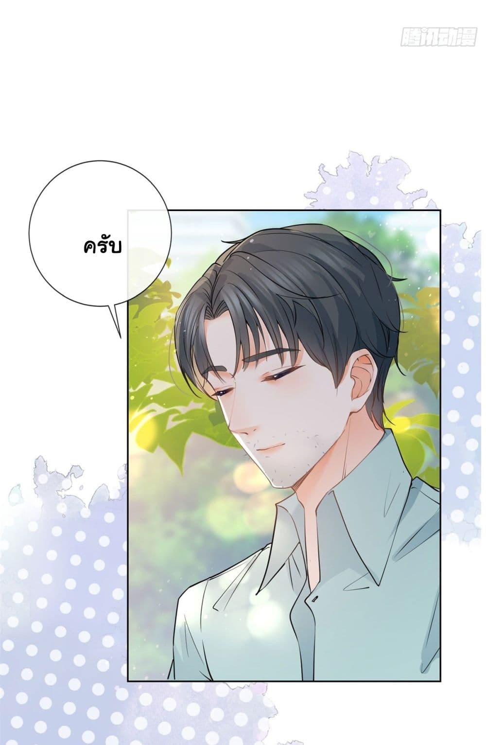 อ่านการ์ตูน The Lovely Wife And Strange Marriage 388 ภาพที่ 37