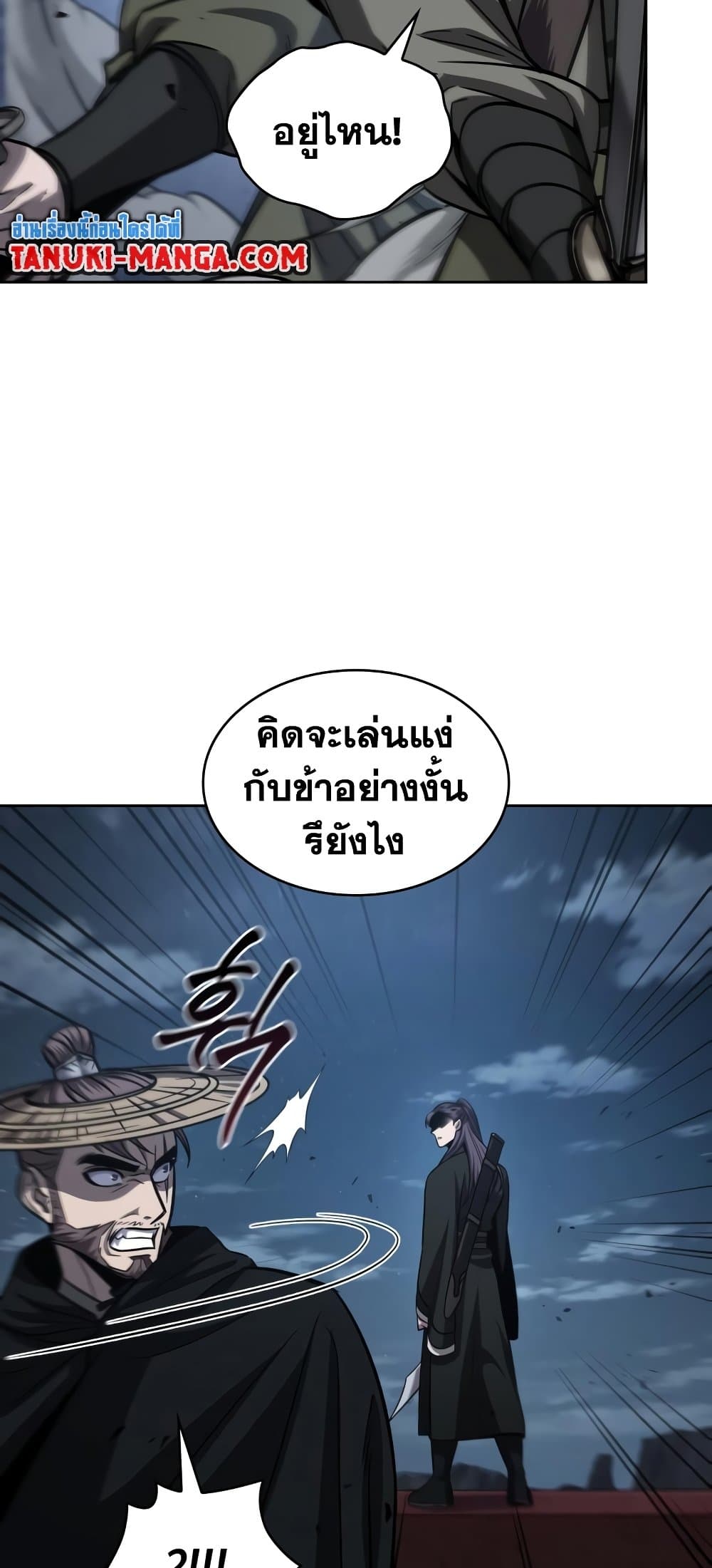 อ่านการ์ตูน Nano Machine 162 ภาพที่ 71