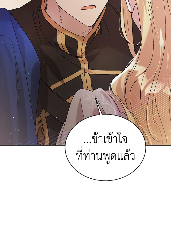 อ่านการ์ตูน A Way to Protect the Lovable You 30 ภาพที่ 60