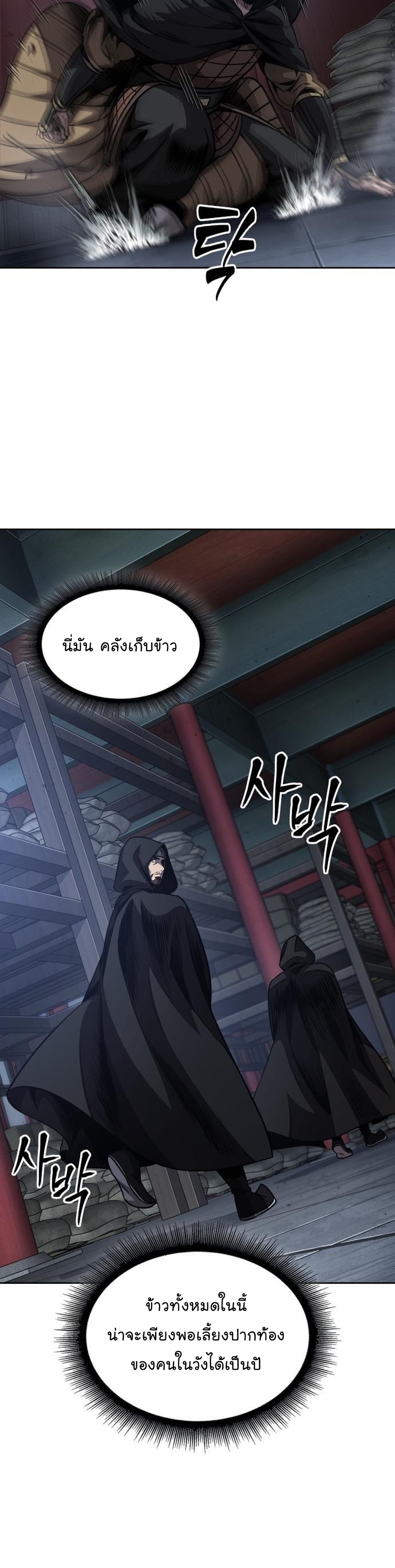 อ่านการ์ตูน Nano Machine 187 ภาพที่ 27