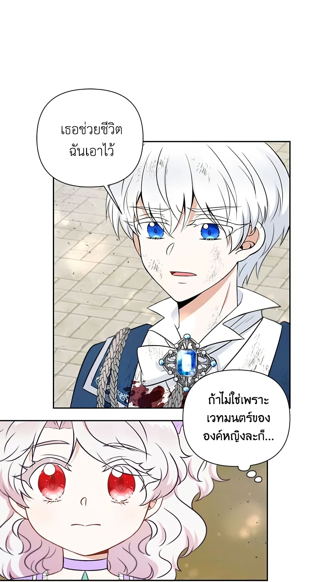 อ่านการ์ตูน The Wicked Little Princess 21 ภาพที่ 16