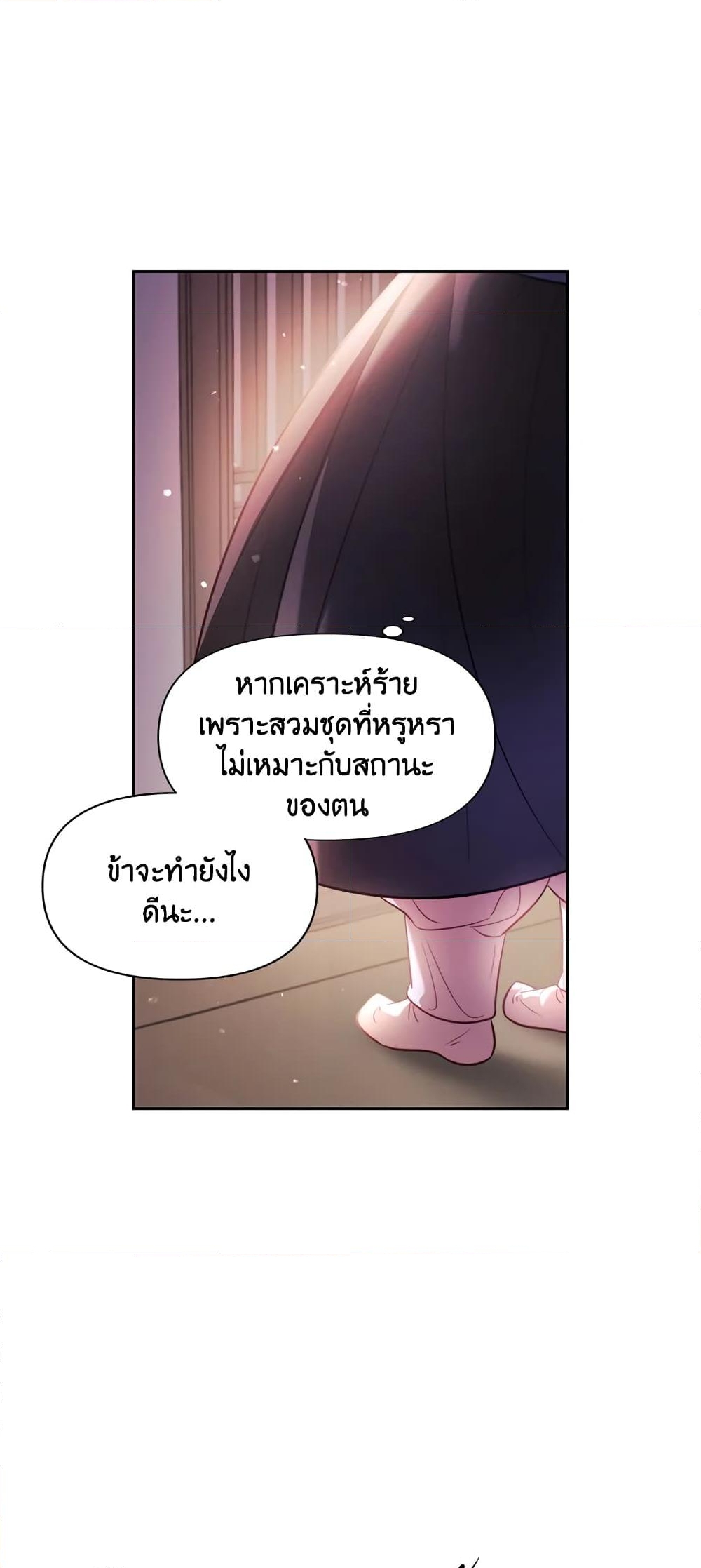 อ่านการ์ตูน Moonrise by the Cliff 6 ภาพที่ 34