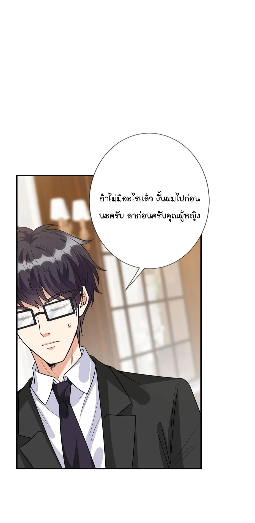 อ่านการ์ตูน Trial Marriage Husband: Need to Work Hard 119 ภาพที่ 33