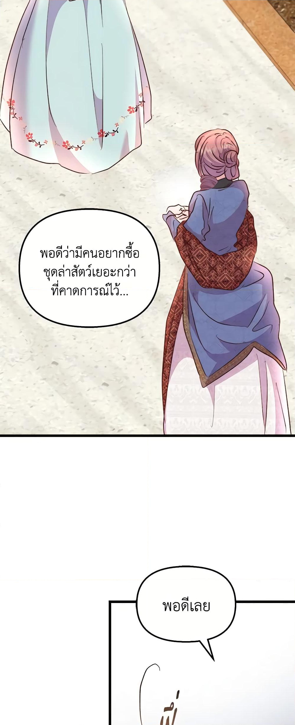 อ่านการ์ตูน I Didn’t Save You To Get Proposed To 62 ภาพที่ 21