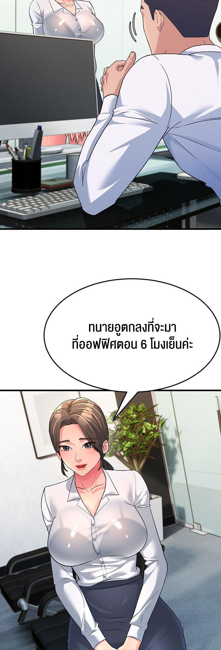 อ่านการ์ตูน Mother-in-Law Bends To My Will 12 ภาพที่ 16