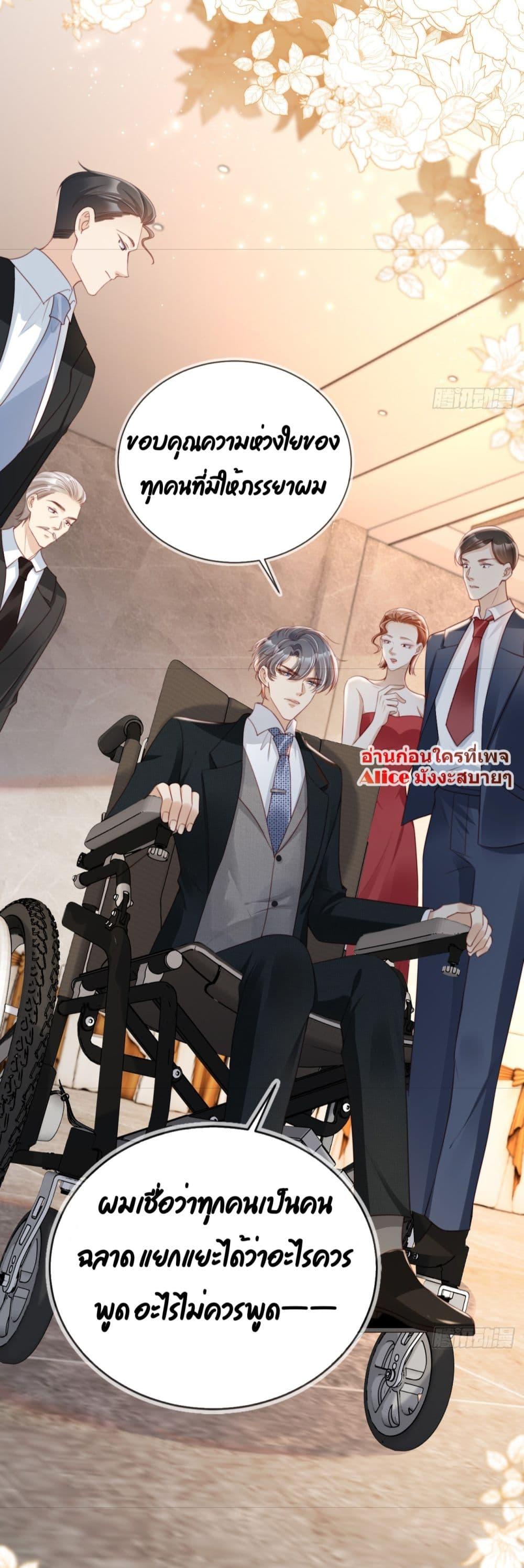 อ่านการ์ตูน After Rebirth, I Married a Disabled Boss 14 ภาพที่ 29