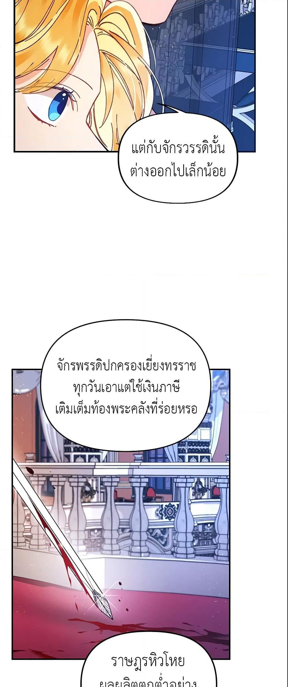 อ่านการ์ตูน Finding My Place 15 ภาพที่ 14