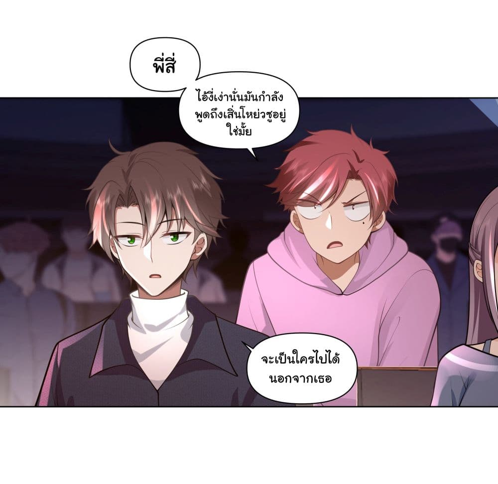 อ่านการ์ตูน I Really Don’t Want to be Reborn 154 ภาพที่ 21