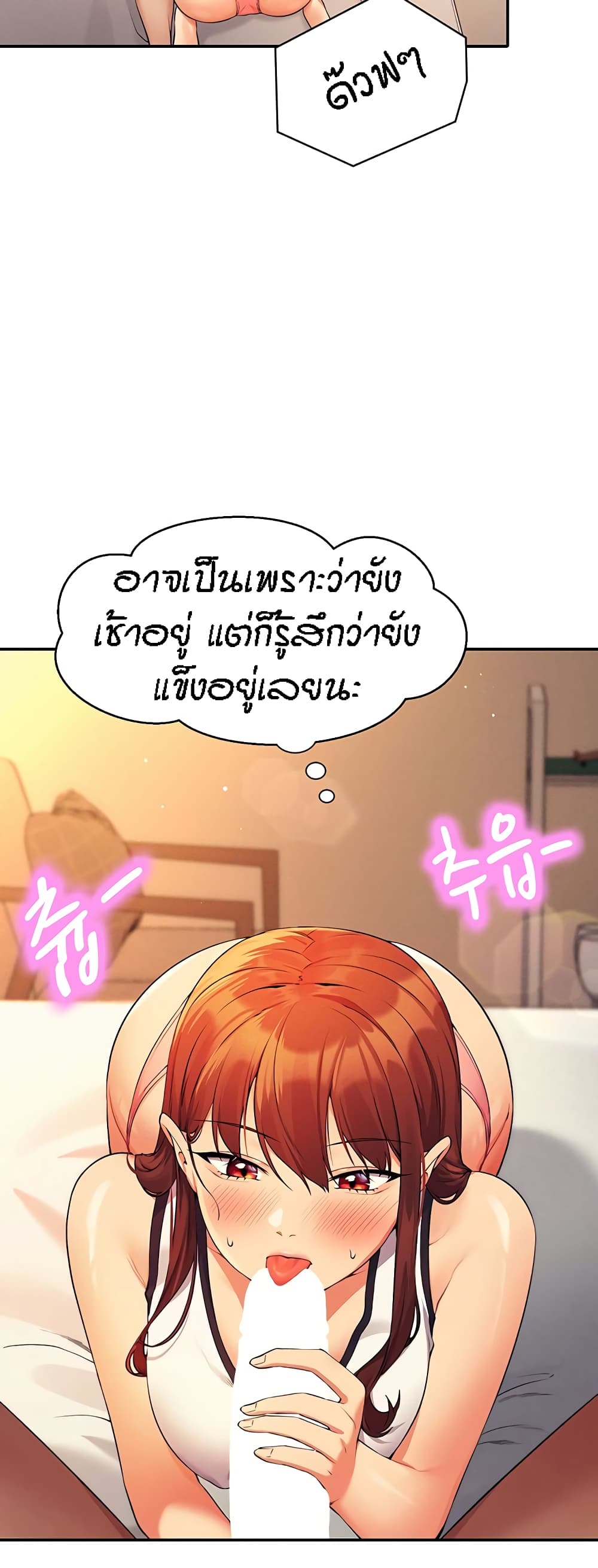 อ่านการ์ตูน Is There No Goddess in My College 80 ภาพที่ 9