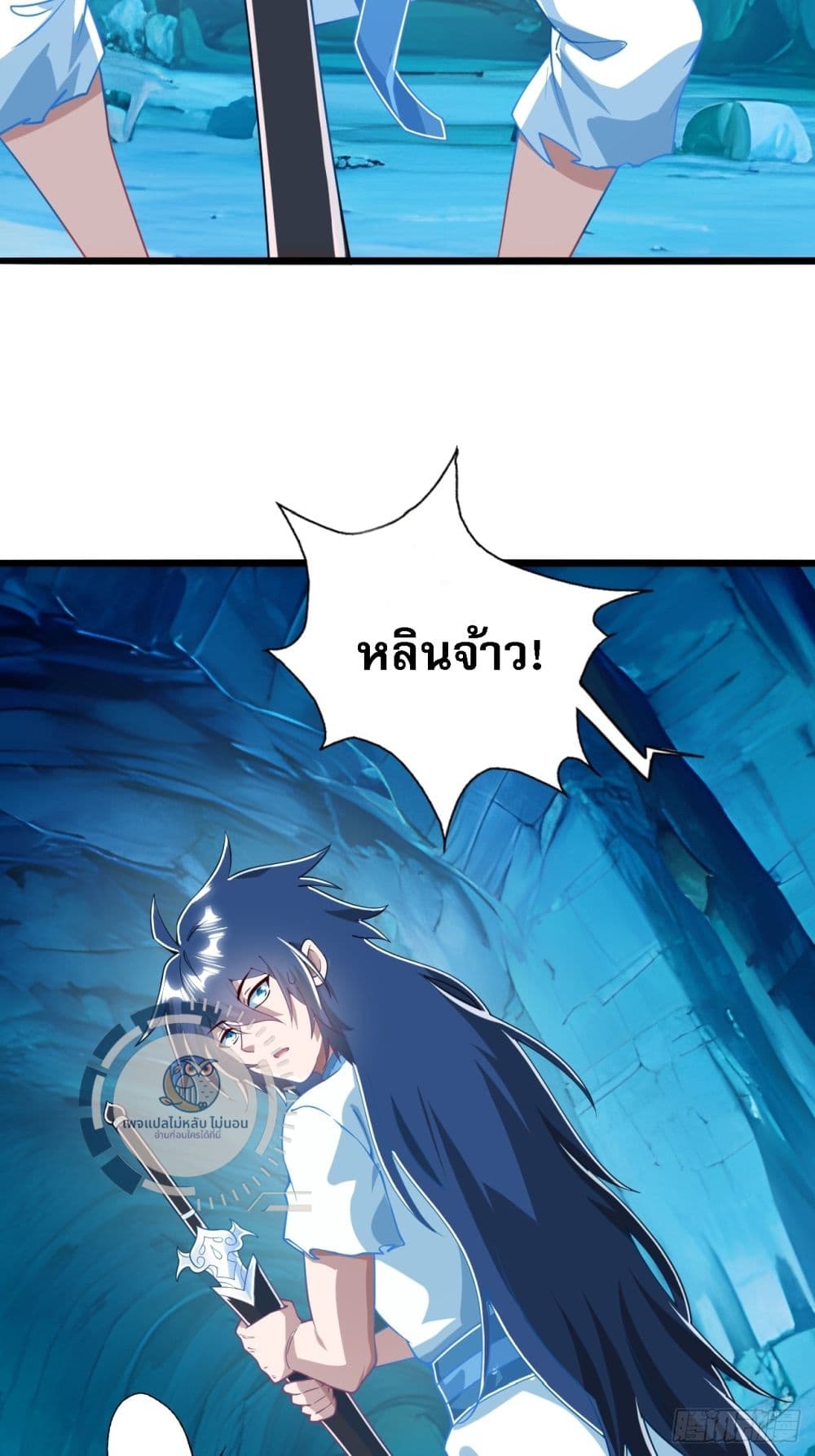 อ่านการ์ตูน I am Sian Krabi 1 ภาพที่ 36