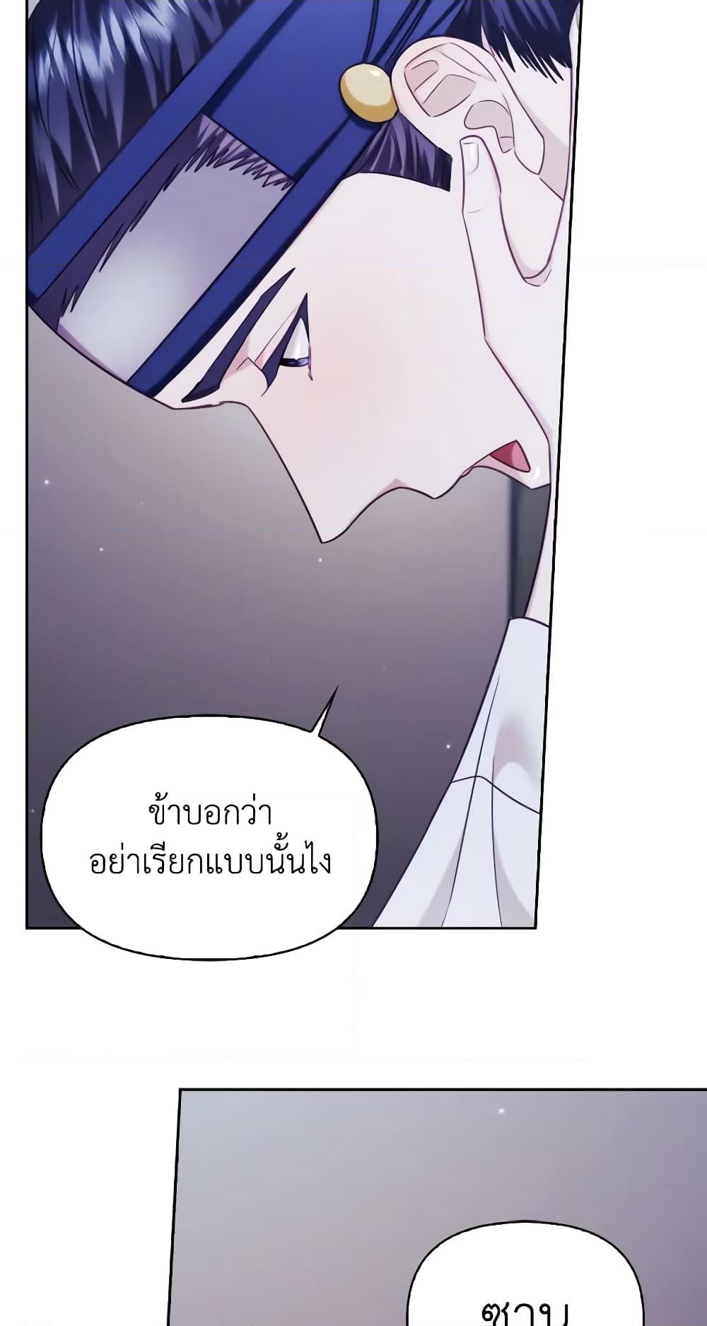 อ่านการ์ตูน Moonrise by the Cliff 57 ภาพที่ 23