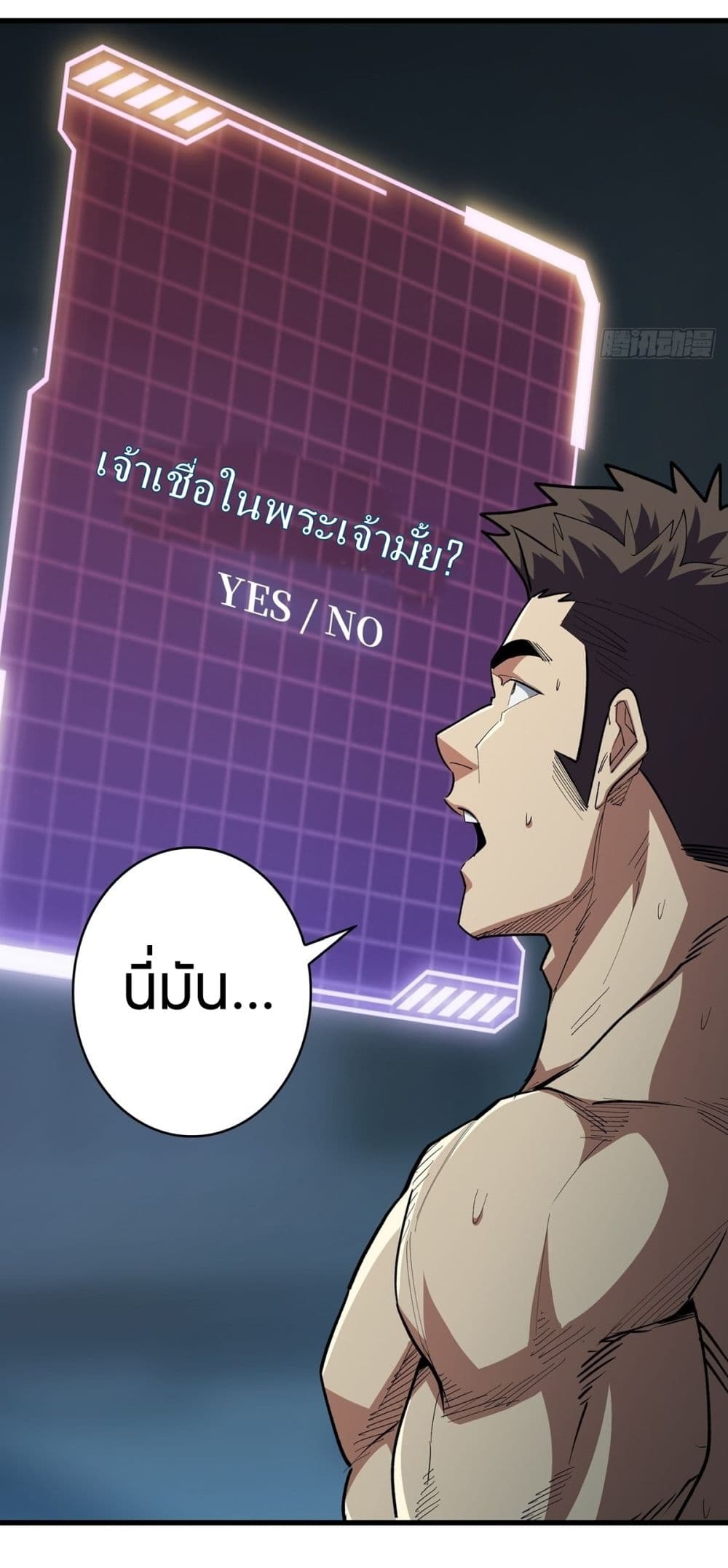 อ่านการ์ตูน I’m Really Not The Villain 2 ภาพที่ 6