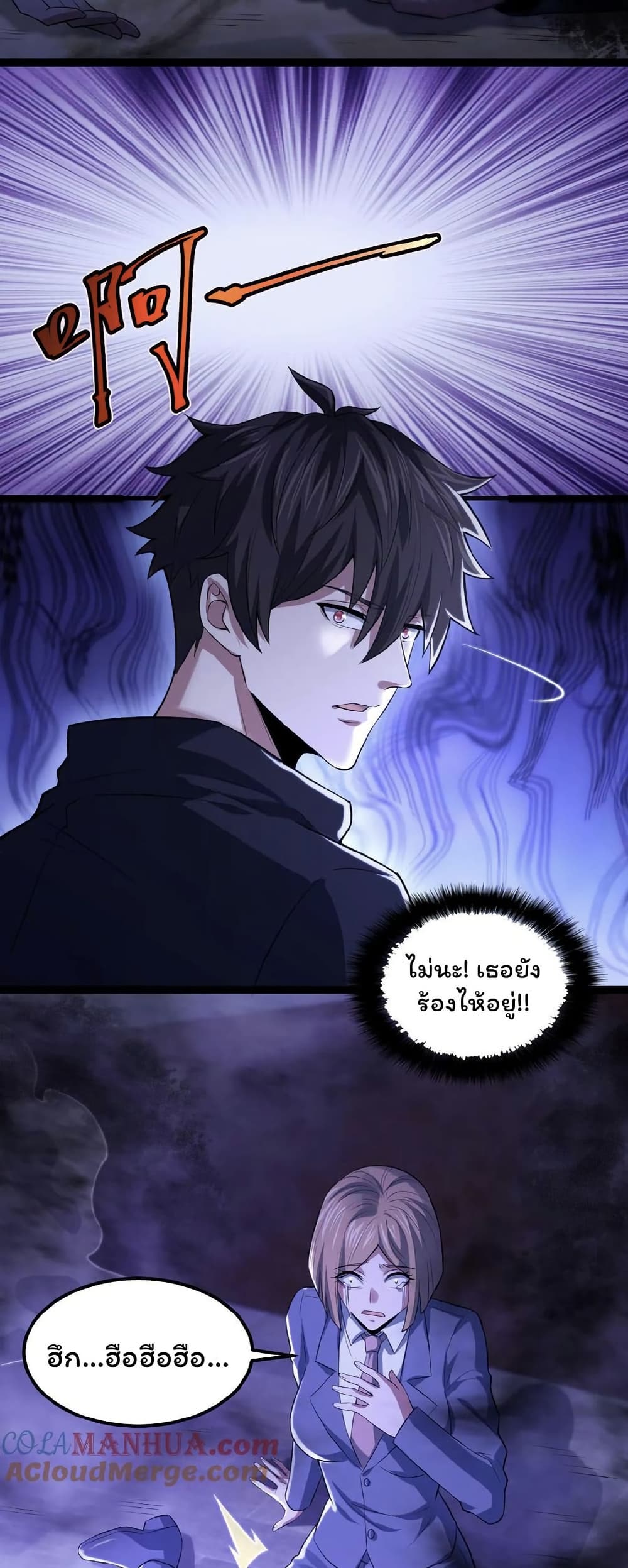 อ่านการ์ตูน Please Call Me Ghost Messenger 22 ภาพที่ 15