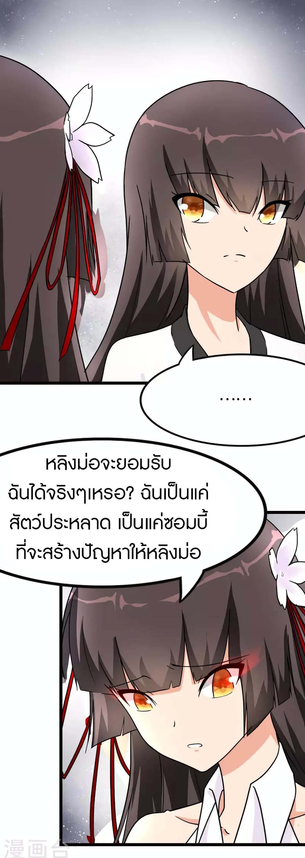 อ่านการ์ตูน My Girlfriend is a Zombie 220 ภาพที่ 49