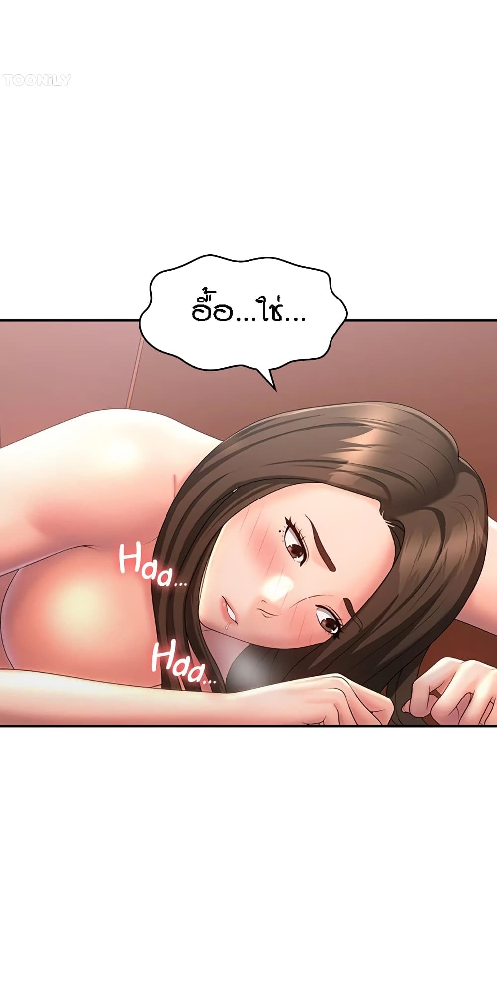 อ่านการ์ตูน Aunt Puberty 43 ภาพที่ 39