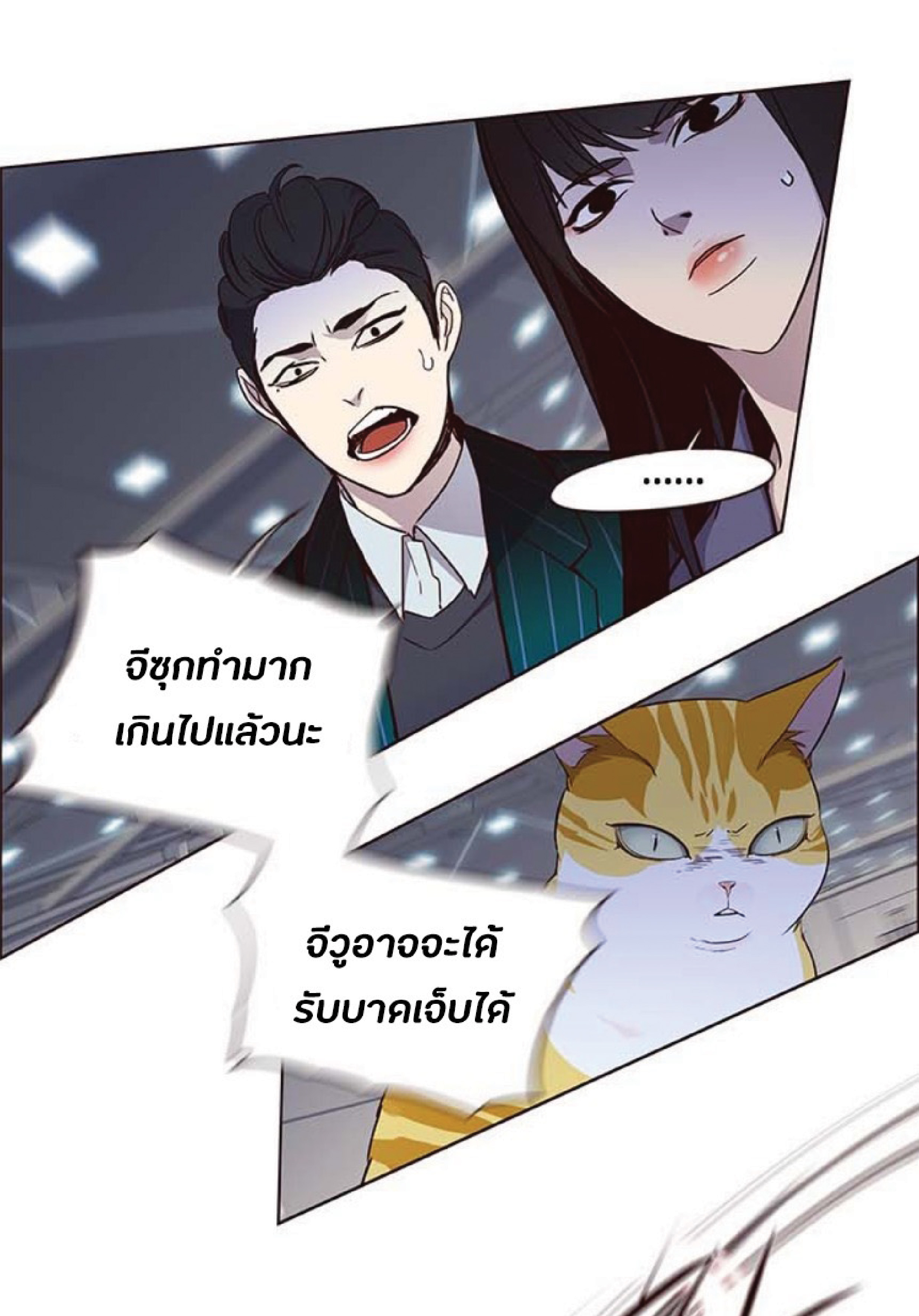 อ่านการ์ตูน Eleceed 25 ภาพที่ 61