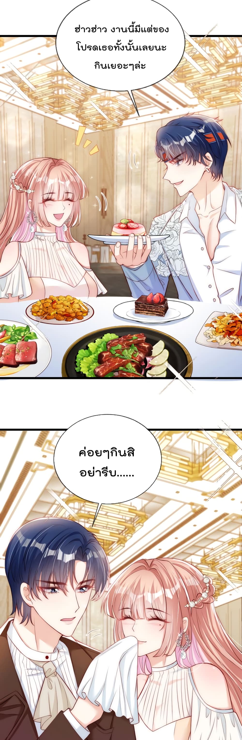 อ่านการ์ตูน Find Me In Your Meory 39 ภาพที่ 3