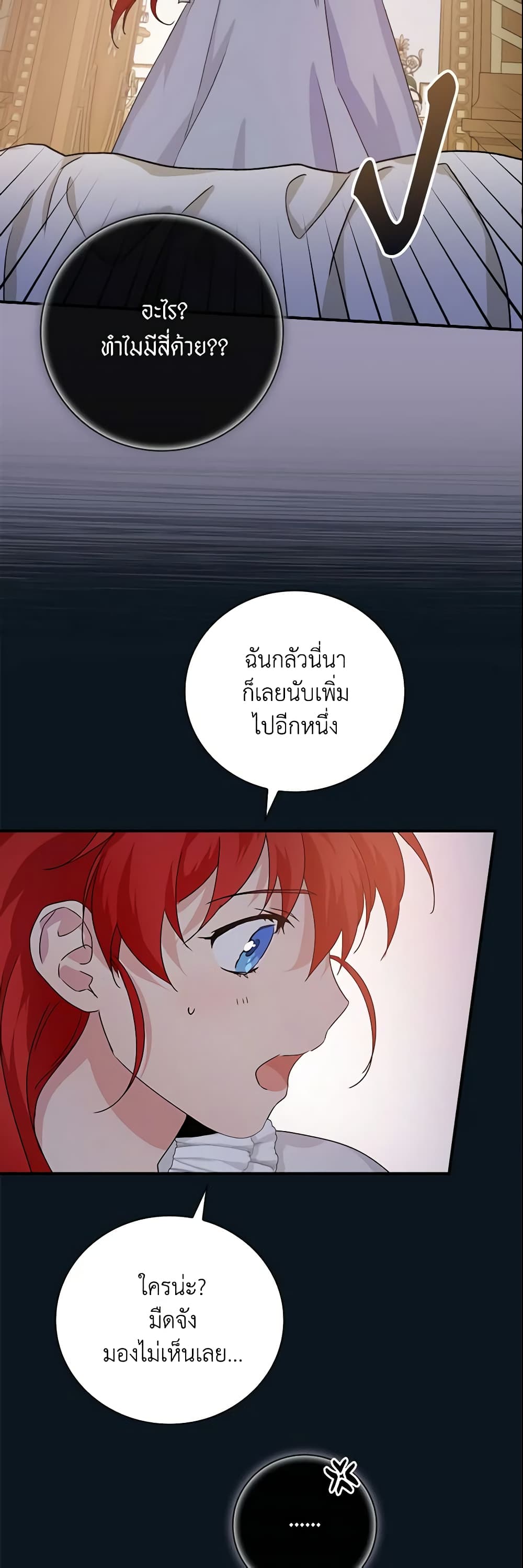 อ่านการ์ตูน Finding My Father’s Son 7 ภาพที่ 51