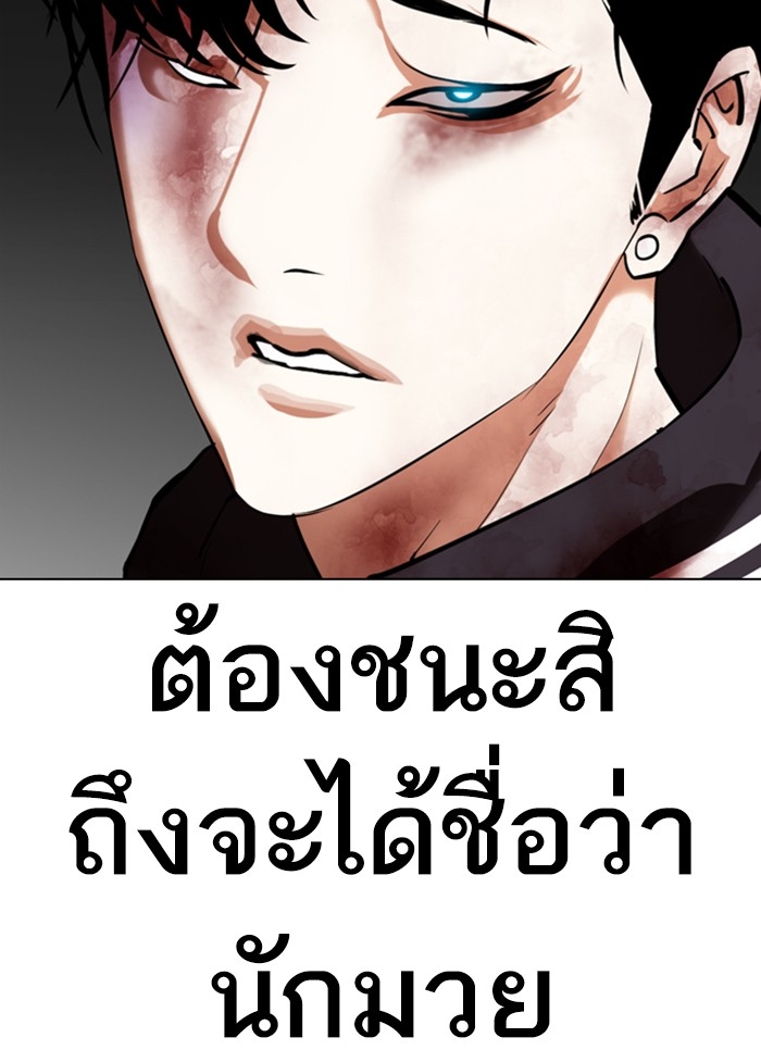 อ่านการ์ตูน Lookism 351 ภาพที่ 153