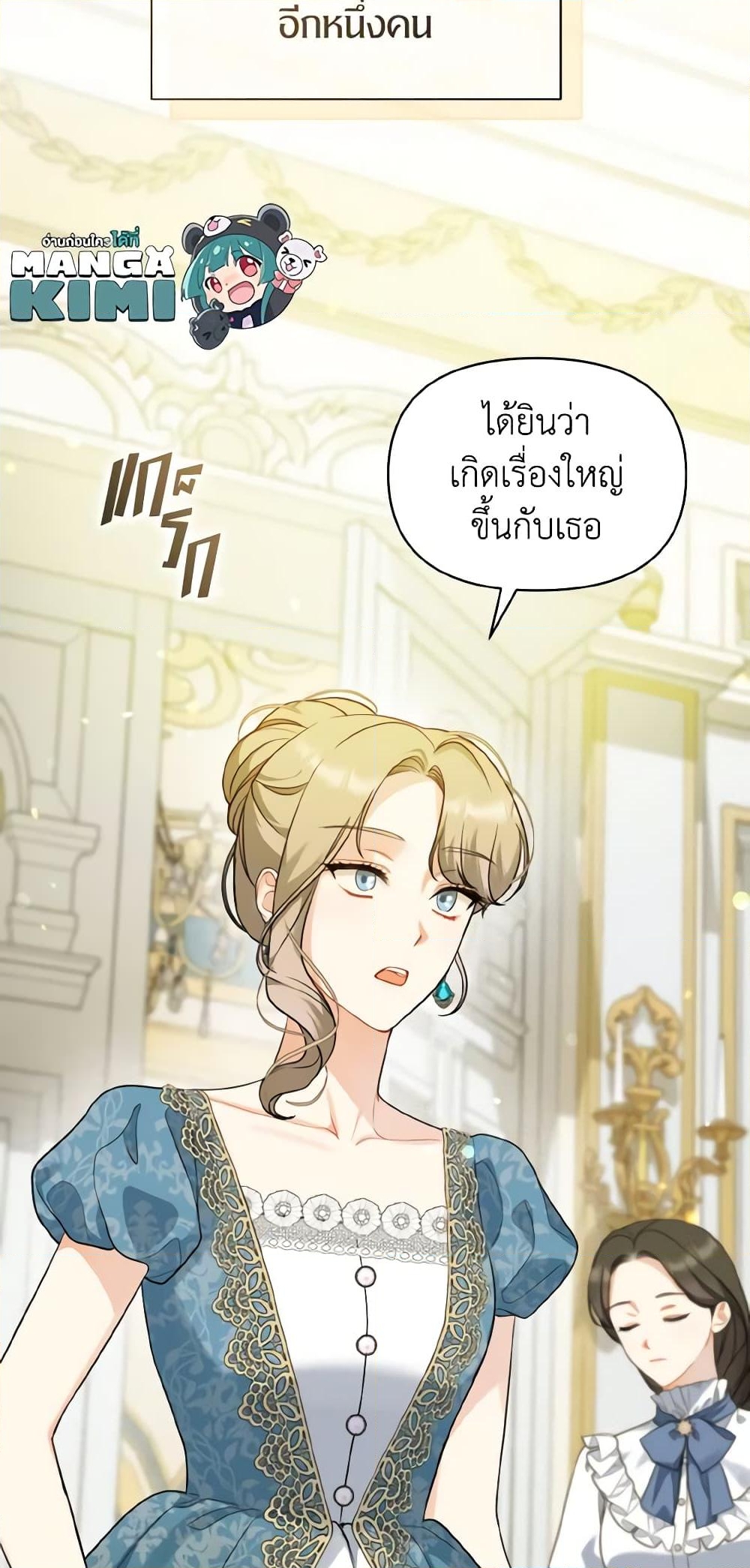 อ่านการ์ตูน I Became The Younger Sister Of A Regretful Obsessive Male Lead 31 ภาพที่ 49