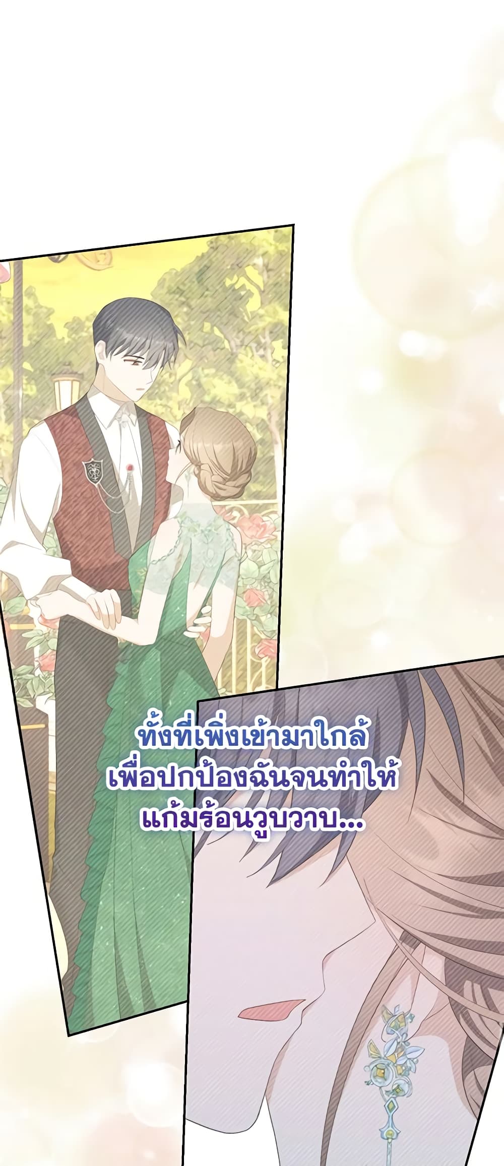 อ่านการ์ตูน A Con Artist But That’s Okay 38 ภาพที่ 56