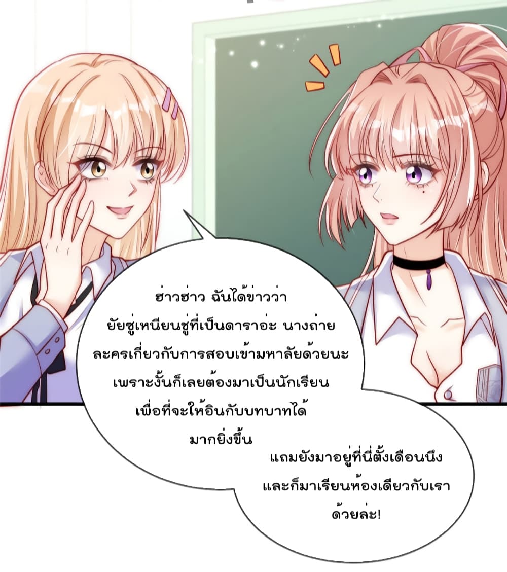 อ่านการ์ตูน Find Me In Your Meory 57 ภาพที่ 13