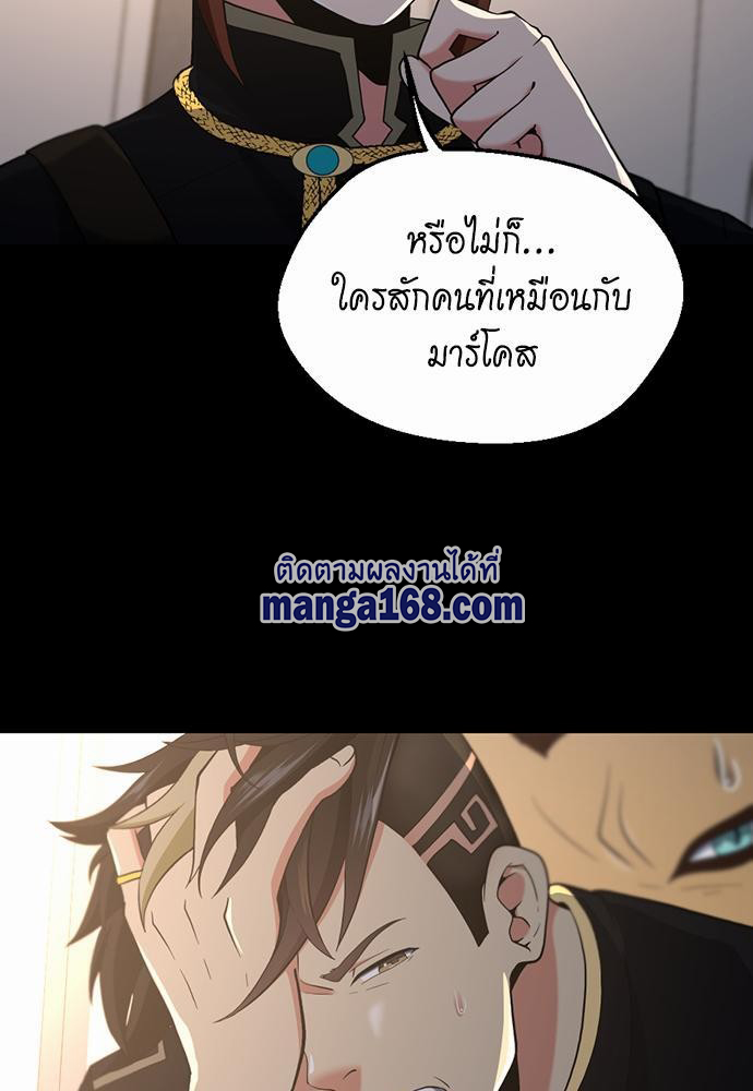 อ่านการ์ตูน The Beginning After The End 111 ภาพที่ 13