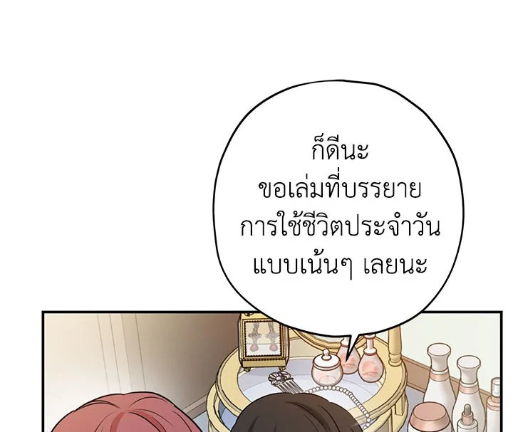 อ่านการ์ตูน Actually, I Was the Real One 11 ภาพที่ 34