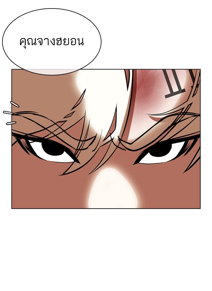 อ่านการ์ตูน Lookism 351 ภาพที่ 32