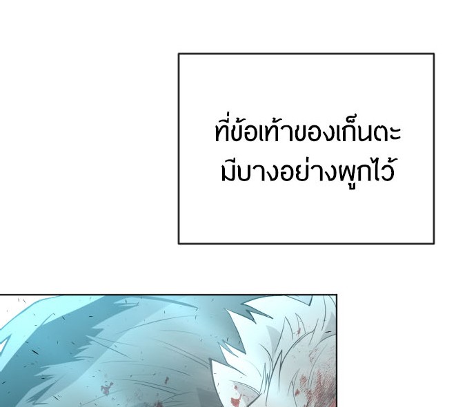 อ่านการ์ตูน Superhuman Era 113 ภาพที่ 6