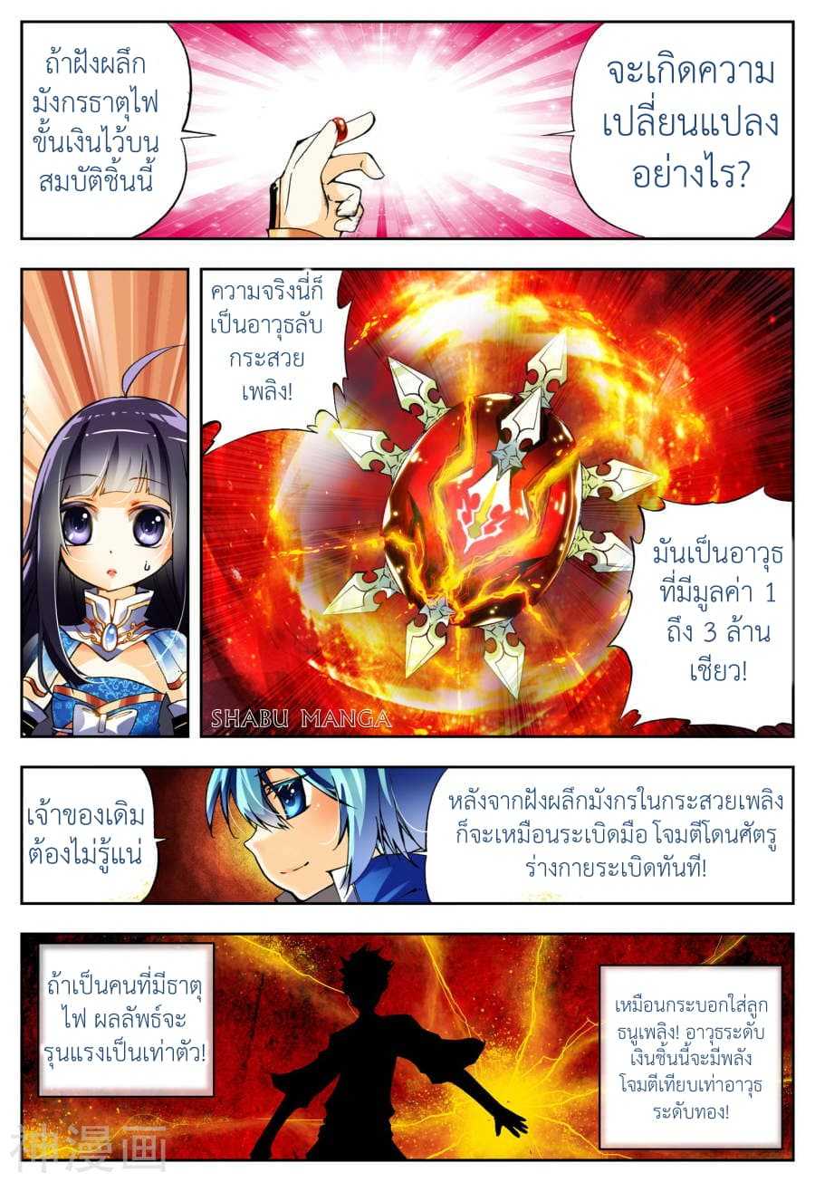 อ่านการ์ตูน X Epoch of Dragon 8.1 ภาพที่ 9